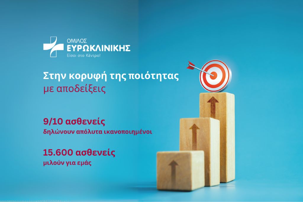 EUROKLINIKH EREYNA 