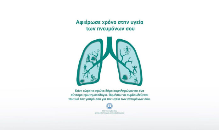 MSD Ελλάδος: Παρουσίασε το ψηφιακό εργαλείο «LungX» για την αξιολόγηση της υγείας των πνευμόνων