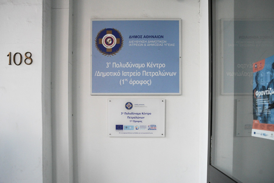 Δήμος Αθηναίων: Τον Μάιο προσφέρονται δωρεάν εξετάσεις υγείας – Δείτε πού και πότε