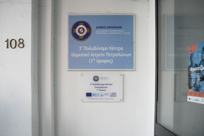 Αθήνα: Ο Μάιος αφιερώνεται στην πρόληψη στα Πολυδύναμα Δημοτικά Ιατρεία – Αναλυτικά οι δωρεάν εξετάσεις
