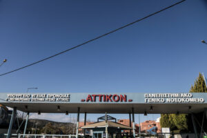 «Αττικόν» και Νίκαια: Στάση εργασίας των υγειονομικών για τη μεταφορά κλινικών στην Αγία Βαρβάρα