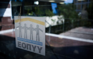 ΣΥΝ.ΕΡΓΑΣ.ΙΑ: Στηρίζει τους εργαστηριακούς γιατρούς της Κω που εργάζονται χωρίς αμοιβή