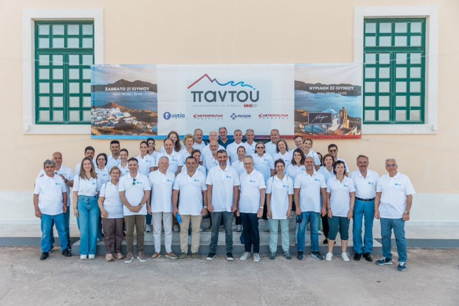 Μήλος: Το πρόγραμμα «Παντού» του Ομίλου HHG έφερε δωρεάν ιατρικές υπηρεσίες στο νησί