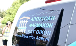 Θεμιστοκλέους: 280 αιτήσεις για κατ’ οίκον παράδοση φαρμάκων έως την Κυριακή το βράδυ
