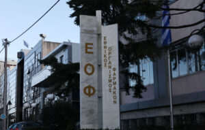 ΕΟΦ: Τέσσερα φάρμακα για τον διαβήτη αποσύρονται από την ελληνική αγορά – Πότε σταματά η διάθεσή τους