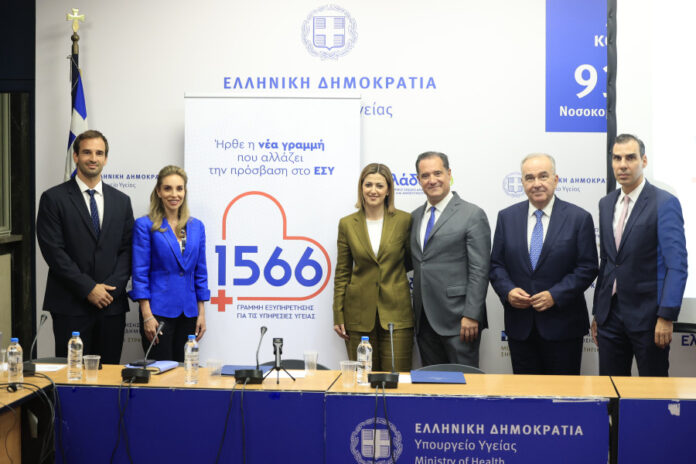 1566: Νέος δωρεάν αριθμός συγκεντρώνει τις υπηρεσίες υγείας σε μία γραμμή