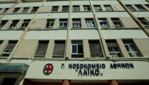 «Λαϊκό» Νοσοκομείο: Απαντά στον ΙΣΑ για τη συμμετοχή Επισκέπτριας Υγείας στις συνεντεύξεις εργαζομένων