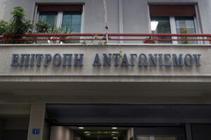 Επιτροπή Ανταγωνισμού: Προτάσεις για τις ιδιωτικές υπηρεσίες υγείας και την ασφάλιση