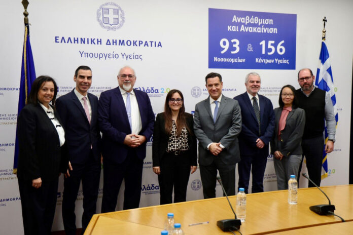 Άδωνις Γεωργιάδης: Συζήτηση με κορυφαία στελέχη της Παγκόσμιας Τράπεζας