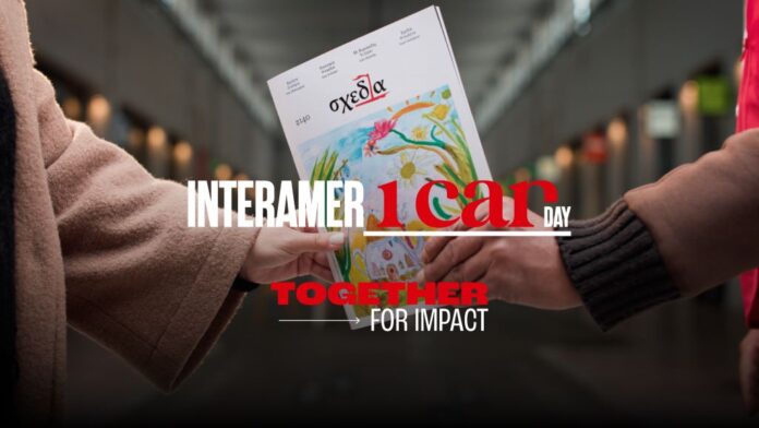 Interamerican: Η InteramerICAN Day προσφέρει στους εργαζομένους μία ημέρα άδειας για εθελοντισμό