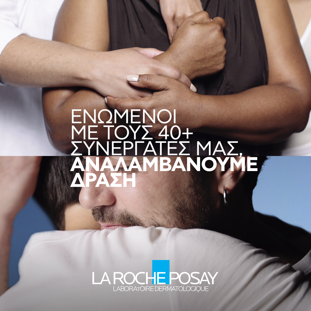 Παγκόσμια Ημέρα κατά του Καρκίνου: Ενωμένοι, αλλά με ξεχωριστές ανάγκες στον αγώνα