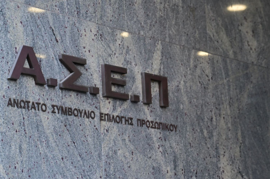 ΑΣΕΠ: Αιτήσεις έως την Τετάρτη 18 Μαρτίου για την προκήρυξη 2Κ/2026 και τις 1.696 θέσεις σε νοσοκομεία