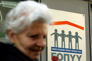 ΕΟΠΥΥ: Προειδοποίηση για την αύξηση των παραπλανητικών SMS