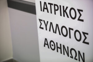 ΙΣΑ: Ξεκινά πρωτοβουλία για αντικειμενική κοστολόγηση ιατρικών πράξεων και εξετάσεων
