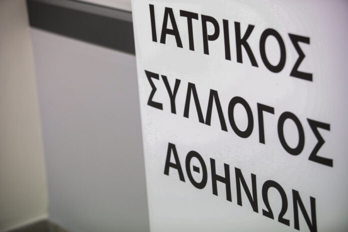 ΙΣΑ: Ξεκινά πρωτοβουλία για αντικειμενική κοστολόγηση ιατρικών πράξεων και εξετάσεων