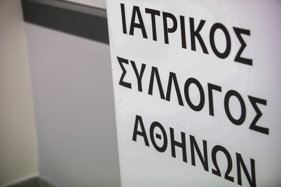 ΙΣΑ: Ξεκινά πρωτοβουλία για αντικειμενική κοστολόγηση ιατρικών πράξεων και εξετάσεων