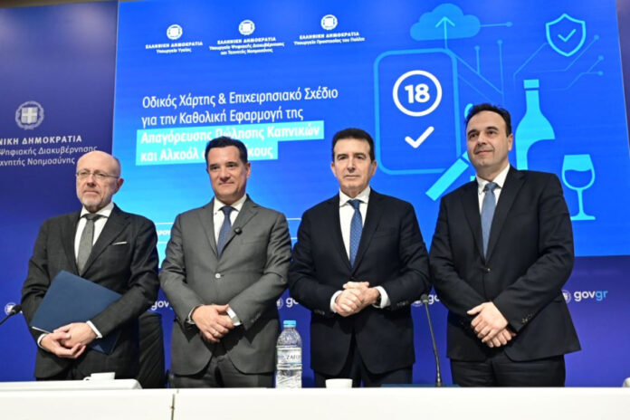 Νέα αυστηρά μέτρα για την προστασία ανηλίκων από καπνό και αλκοόλ – Οι πέντε πυλώνες του σχεδίου