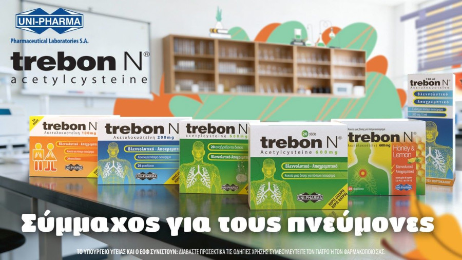 UNI-PHARMA: Η νέα ευρηματική καμπάνια για το γνωστό βλεννολυτικό Trebon N