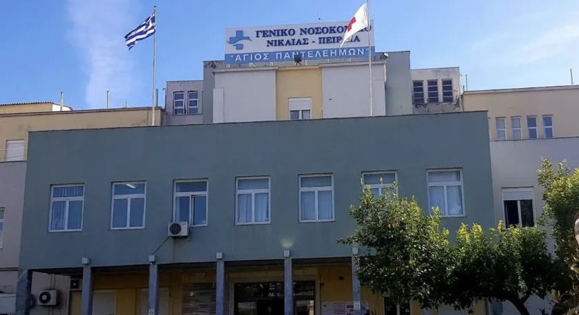 Νοσοκομείο Νίκαιας: Η Γυναικολογική Κλινική έχει μόλις 5 μαίες για 15 οργανικές θέσεις, σύμφωνα με την ΕΙΝΑΠ