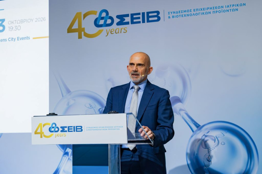 ΣΕΙΒ: 40 χρόνια στην υπηρεσία του συστήματος υγείας με υψηλή ιατρική τεχνολογία