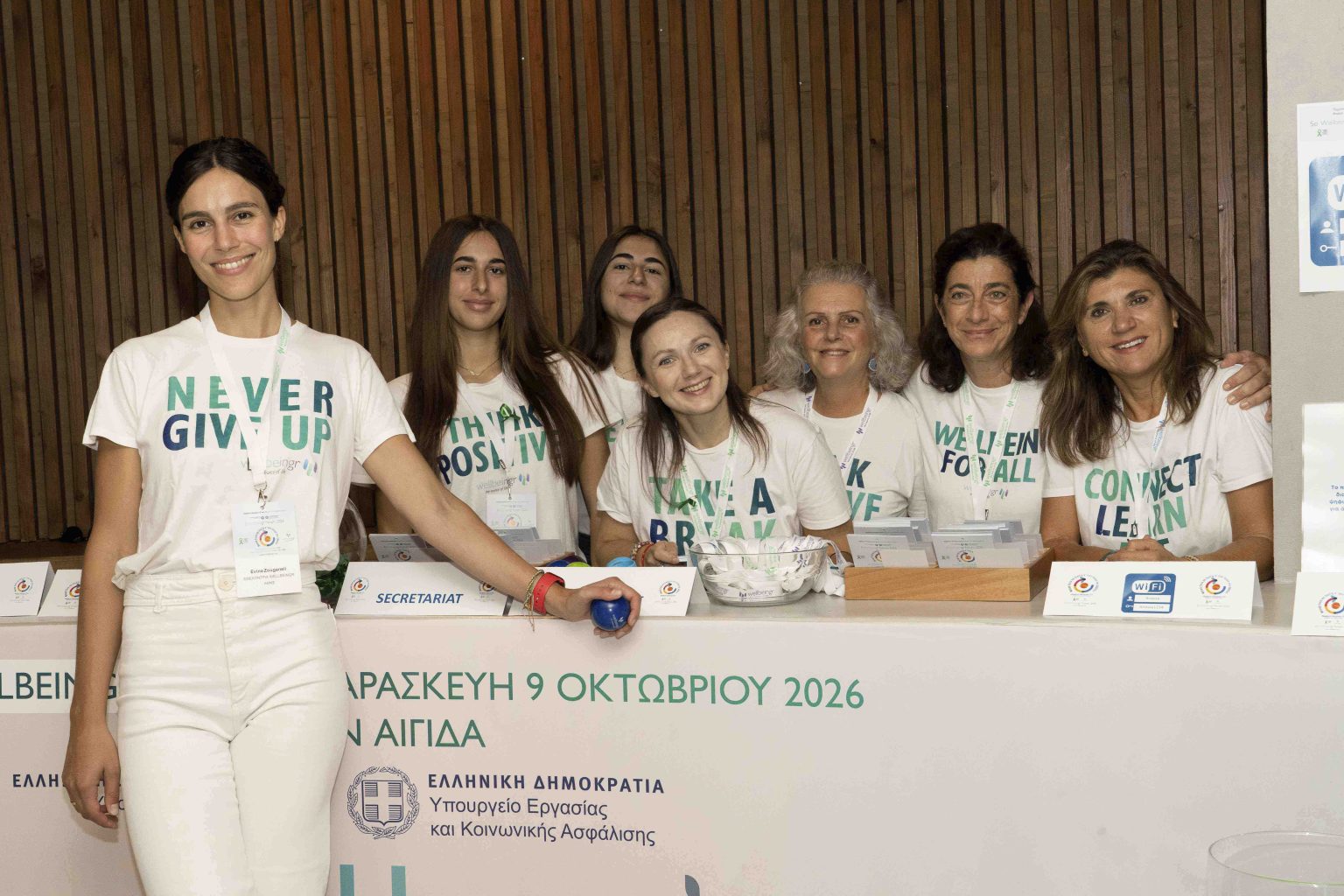 5ο Διεθνές Wellbeingr Forum: Ψυχική υγεία και ευεξία σε έναν κόσμο που αλλάζει