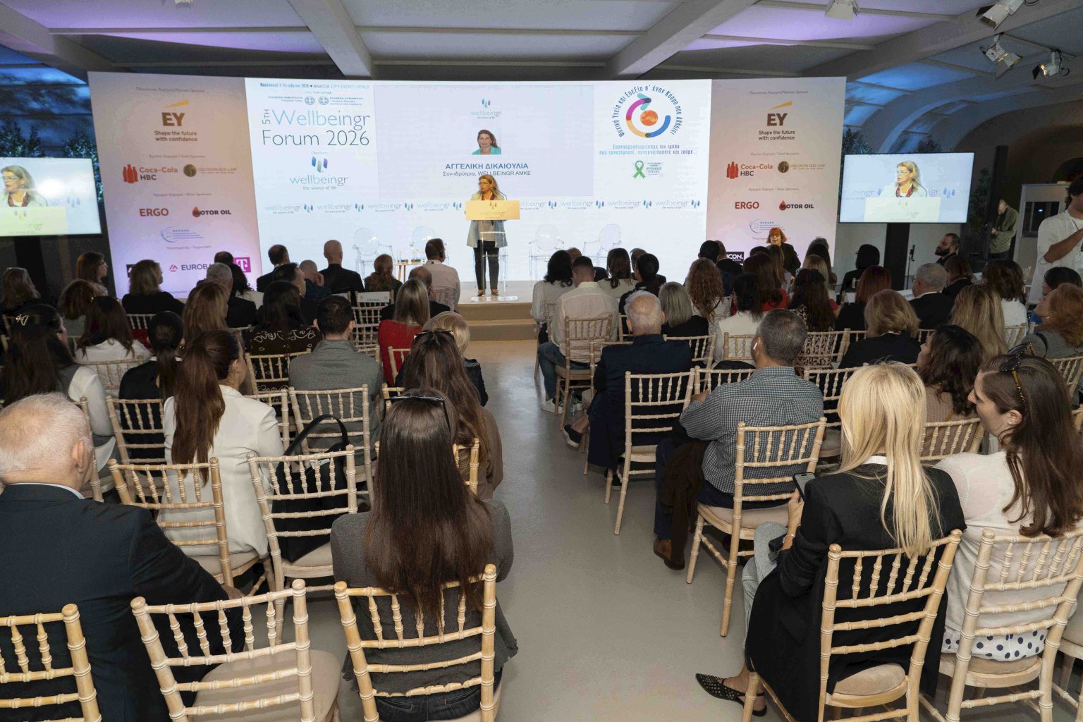 5ο Διεθνές Wellbeingr Forum: Ψυχική υγεία και ευεξία σε έναν κόσμο που αλλάζει
