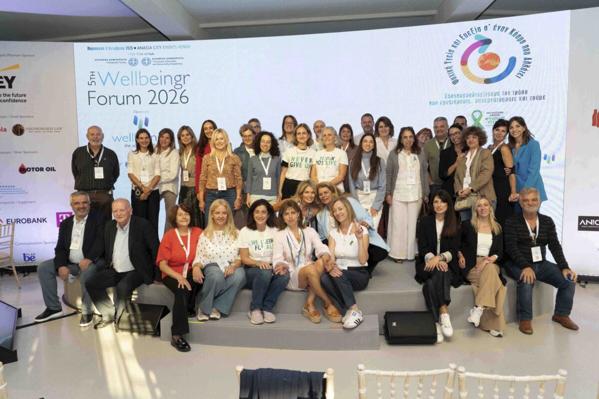 5ο Διεθνές Wellbeingr Forum: Ψυχική υγεία και ευεξία σε έναν κόσμο που αλλάζει