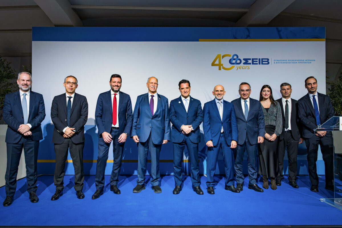 Ο ΣΕΙΒ γιορτάζει 40 χρόνια ιατρικής τεχνολογίας – Οι προτεραιότητες για την επόμενη δεκαετία