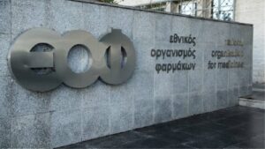 ΕΟΦ: Απαγορεύτηκε η κυκλοφορία 3 συμπληρωμάτων διατροφής – Προειδοποίηση για προϊόν που διακινείται για τη στυτική δυσλειτουργία