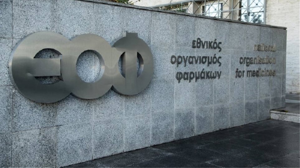 ΕΟΦ: Απαγορεύτηκε η κυκλοφορία 3 συμπληρωμάτων διατροφής – Προειδοποίηση για προϊόν που διακινείται για τη στυτική δυσλειτουργία