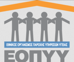 ΕΟΠΥΥ: Η απάντηση στα κενά που καταγράφει το Ελεγκτικό Συνέδριο στα φαρμακεία του