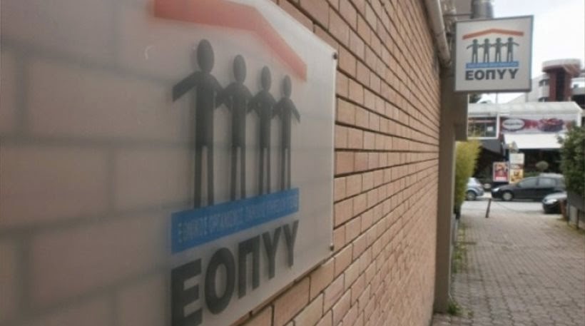 ΕΟΠΥΥ: Το Ελεγκτικό Συνέδριο ελέγχει τα φαρμακεία του Οργανισμού – Νέα μέτρα και παρεμβάσεις
