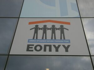 ΕΟΠΥΥ: Υποχρεωτική από 1ης Νοεμβρίου η καταχώρηση εξετάσεων στο Ψηφιακό Αποθετήριο από τους παρόχους – Τι ισχύει για την αποζημίωση