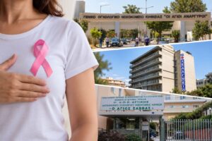 Κέντρα Μαστού στο ΕΣΥ προβλέπει το σχέδιο για τη φροντίδα μετά τη διάγνωση