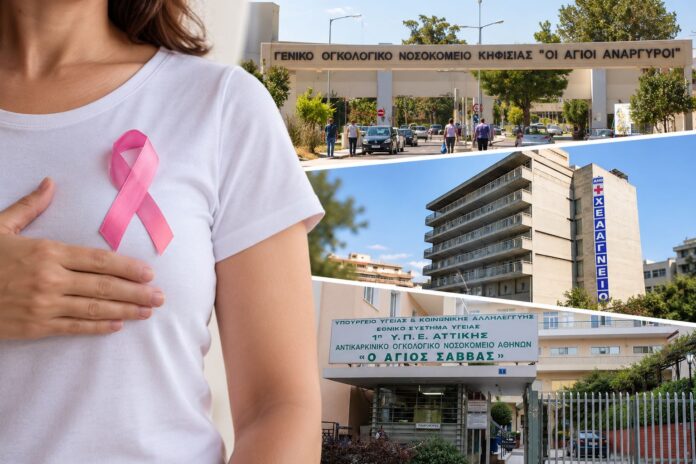 Κέντρα Μαστού στο ΕΣΥ προβλέπει το σχέδιο για τη φροντίδα μετά τη διάγνωση
